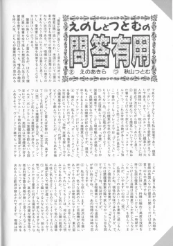 Page 177 of Enshou Iro Moyou Nishiki no Emakura