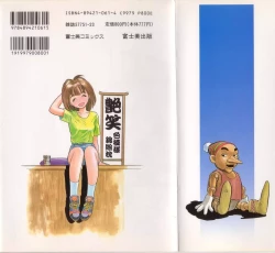 Page 179 of Enshou Iro Moyou Nishiki no Emakura