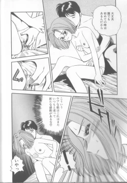 Page 17 of Enshou Iro Moyou Nishiki no Emakura