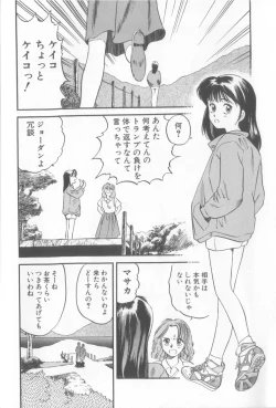 Page 25 of Enshou Iro Moyou Nishiki no Emakura