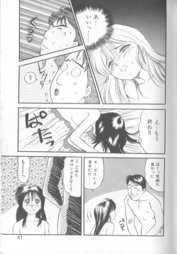 Page 38 of Enshou Iro Moyou Nishiki no Emakura