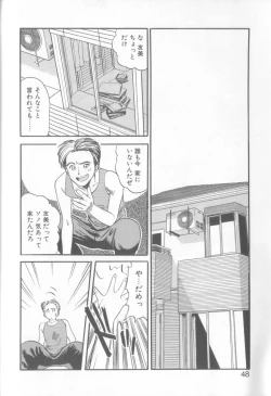 Page 45 of Enshou Iro Moyou Nishiki no Emakura