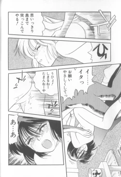 Page 57 of Enshou Iro Moyou Nishiki no Emakura