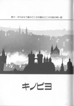 Page 60 of Enshou Iro Moyou Nishiki no Emakura