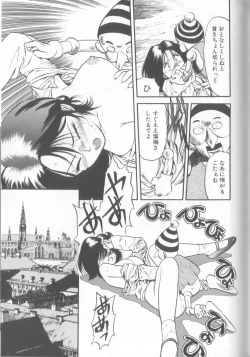Page 62 of Enshou Iro Moyou Nishiki no Emakura