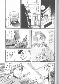 Page 66 of Enshou Iro Moyou Nishiki no Emakura