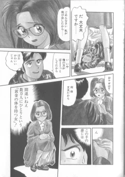 Page 6 of Enshou Iro Moyou Nishiki no Emakura