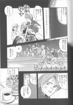 Page 88 of Enshou Iro Moyou Nishiki no Emakura