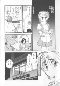 Page 89 of Enshou Iro Moyou Nishiki no Emakura