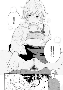 Page 16 of [Key] -Futougou- (Gunjou Noise) [Chinese] [無邪気漢化組] [Digital]