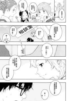 Page 3 of [Key] -Futougou- (Gunjou Noise) [Chinese] [無邪気漢化組] [Digital]