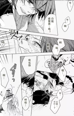 Page 24 of Kakuran丨中暑