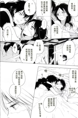 Page 27 of Kakuran丨中暑