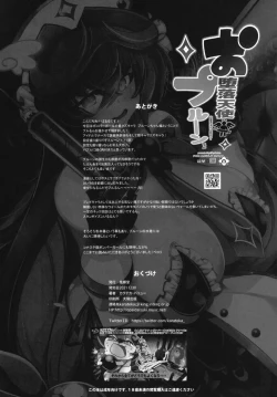 Page 24 of Odaraku tenshi Prune-chan