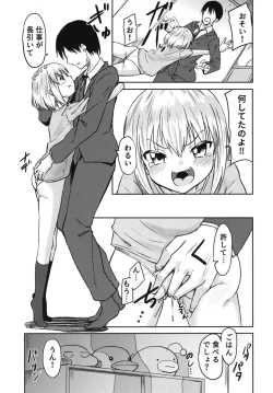 Page 5 of Katyusha to no Dousei Seikatsu