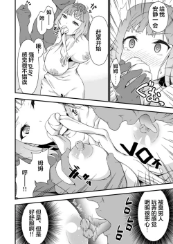 Page 15 of Kyuukyoku no Kawa Manko o Sagase!