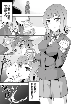 Page 4 of Kyuukyoku no Kawa Manko o Sagase!