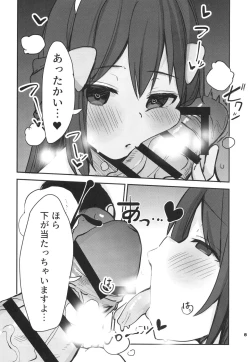 Page 8 of Hikari to Icha Love Saimin