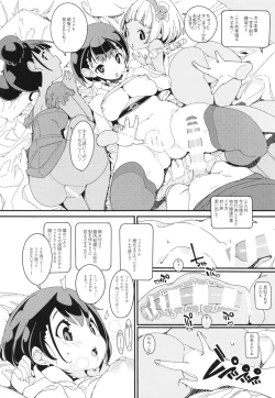 Page 18 of Popuni Kei Joshi Panic! Vol. 10