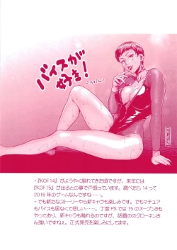 Page 8 of Kakuto Musume Wa oo Toshigoro