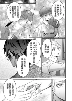 Page 103 of Junboku Kyuuji ga Otoko o Shittara. | 纯朴棒球男孩尝到男人滋味以后 Ch. 1-5
