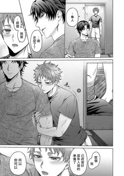 Page 107 of Junboku Kyuuji ga Otoko o Shittara. | 纯朴棒球男孩尝到男人滋味以后 Ch. 1-5