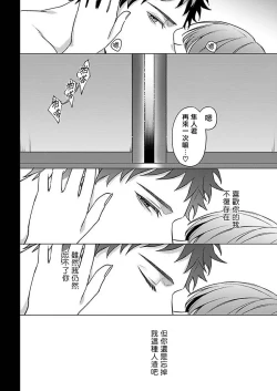 Page 123 of Junboku Kyuuji ga Otoko o Shittara. | 纯朴棒球男孩尝到男人滋味以后 Ch. 1-5