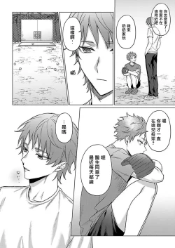 Page 128 of Junboku Kyuuji ga Otoko o Shittara. | 纯朴棒球男孩尝到男人滋味以后 Ch. 1-5