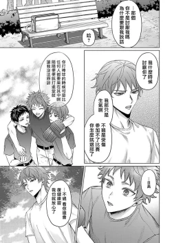 Page 129 of Junboku Kyuuji ga Otoko o Shittara. | 纯朴棒球男孩尝到男人滋味以后 Ch. 1-5