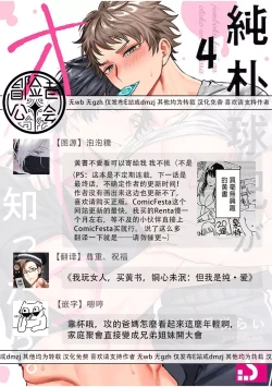 Page 137 of Junboku Kyuuji ga Otoko o Shittara. | 纯朴棒球男孩尝到男人滋味以后 Ch. 1-5