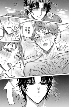 Page 47 of Junboku Kyuuji ga Otoko o Shittara. | 纯朴棒球男孩尝到男人滋味以后 Ch. 1-5