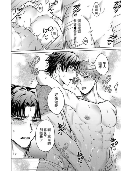 Page 50 of Junboku Kyuuji ga Otoko o Shittara. | 纯朴棒球男孩尝到男人滋味以后 Ch. 1-5