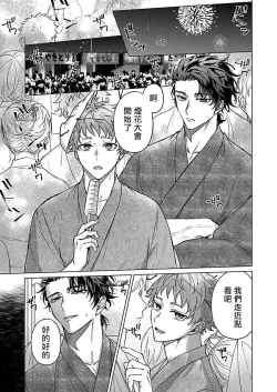 Page 59 of Junboku Kyuuji ga Otoko o Shittara. | 纯朴棒球男孩尝到男人滋味以后 Ch. 1-5