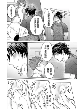 Page 62 of Junboku Kyuuji ga Otoko o Shittara. | 纯朴棒球男孩尝到男人滋味以后 Ch. 1-5