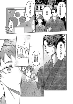 Page 71 of Junboku Kyuuji ga Otoko o Shittara. | 纯朴棒球男孩尝到男人滋味以后 Ch. 1-5