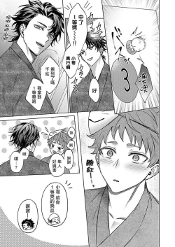 Page 73 of Junboku Kyuuji ga Otoko o Shittara. | 纯朴棒球男孩尝到男人滋味以后 Ch. 1-5