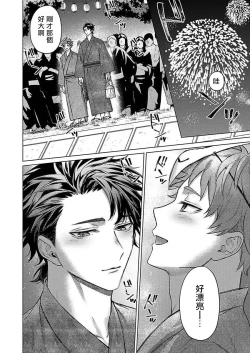 Page 76 of Junboku Kyuuji ga Otoko o Shittara. | 纯朴棒球男孩尝到男人滋味以后 Ch. 1-5