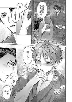 Page 79 of Junboku Kyuuji ga Otoko o Shittara. | 纯朴棒球男孩尝到男人滋味以后 Ch. 1-5