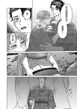 Page 80 of Junboku Kyuuji ga Otoko o Shittara. | 纯朴棒球男孩尝到男人滋味以后 Ch. 1-5