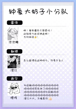 Page 84 of Junboku Kyuuji ga Otoko o Shittara. | 纯朴棒球男孩尝到男人滋味以后 Ch. 1-5