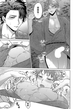 Page 87 of Junboku Kyuuji ga Otoko o Shittara. | 纯朴棒球男孩尝到男人滋味以后 Ch. 1-5