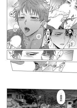 Page 92 of Junboku Kyuuji ga Otoko o Shittara. | 纯朴棒球男孩尝到男人滋味以后 Ch. 1-5