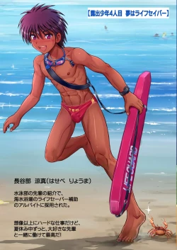 Page 9 of Roshutsu shōnen magajin