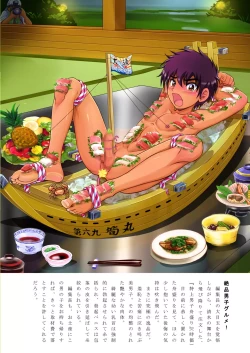 Page 10 of Shota chin guru-me Nabi