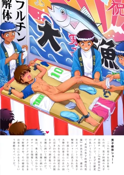 Page 6 of Shota chin guru-me Nabi