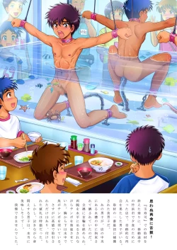 Page 9 of Shota chin guru-me Nabi