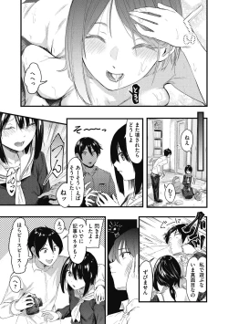 Page 101 of Mou Ikkai!