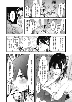 Page 104 of Mou Ikkai!