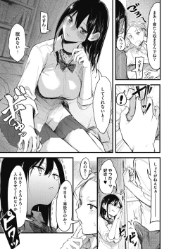 Page 105 of Mou Ikkai!