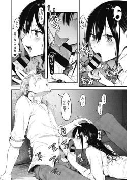 Page 108 of Mou Ikkai!